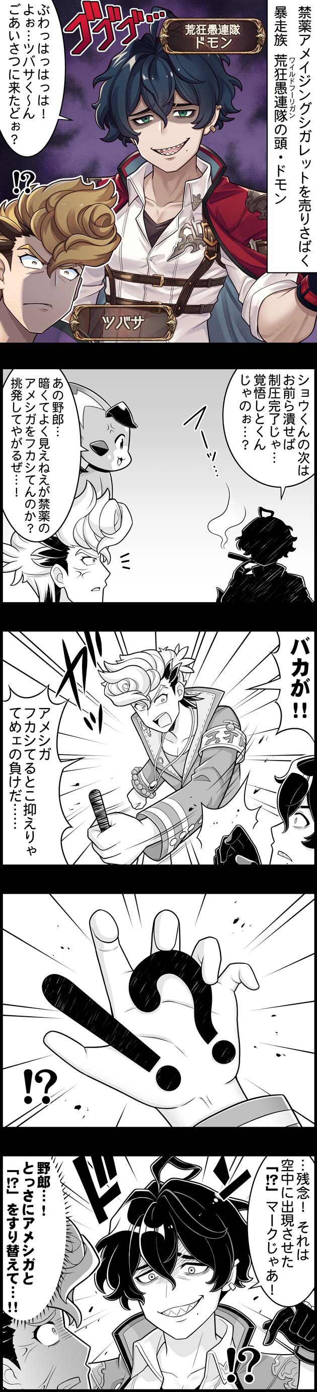 グラブル ぐらぶるっ 10話 アメシガを売りさばくドモン ミニゴブ速報 グラブルまとめ グラブル ぐらぶるっ 10話 アメシガを売りさばくドモン ミニゴブ速報 グラブルまとめ