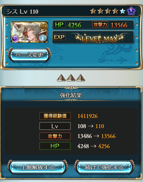 グラブル 限界超越lv130に必要な経験値の割合はこんな感じ マグナ5凸武器をlv0に 雫ボーナスを利用してキャラに使ってレベルを上げる荒業が話題に ミニゴブ速報 グラブルまとめ