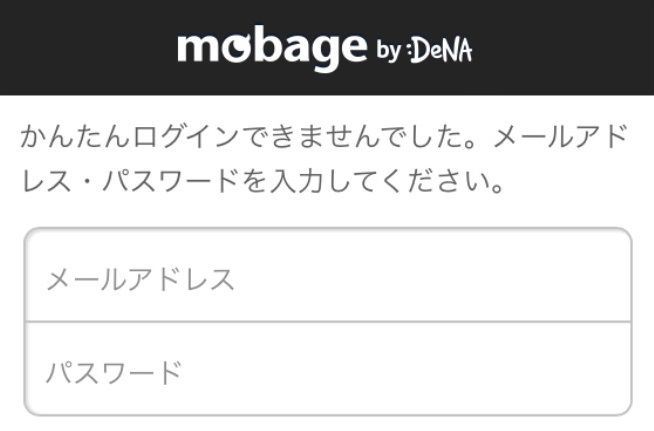 グラブル 初心者スレきくうし 数十万かけたアカウントのメールアドレスを忘れてログイン不可能に アカウント情報は大切に保管しよう ミニゴブ速報 グラブルまとめ