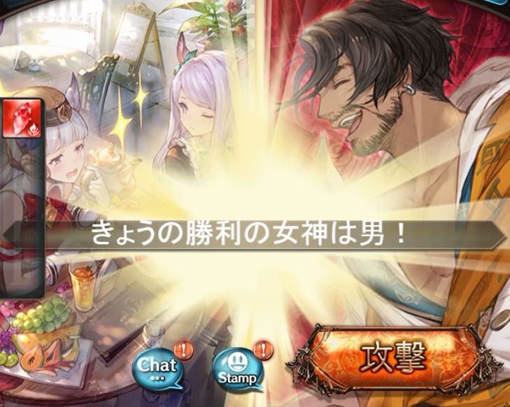 グラブル きょうの勝利の女神は ウマ娘コラボ召喚石の合体召喚ネタ ミニゴブ速報 グラブルまとめ