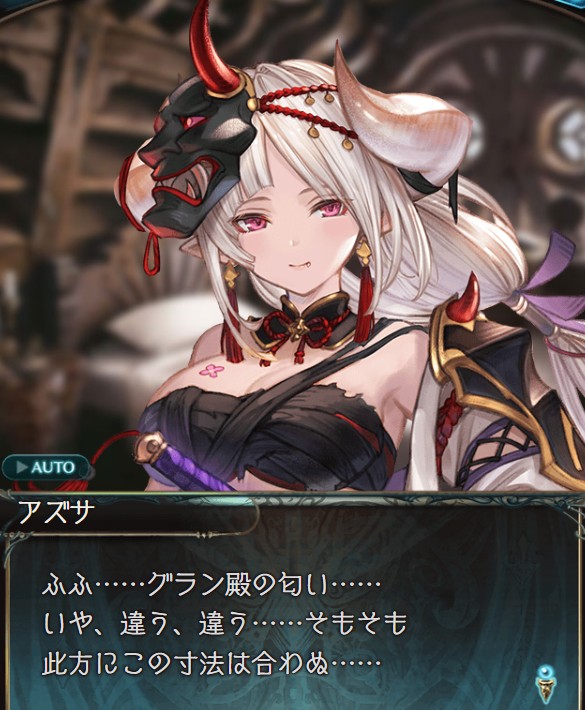 【グラブル】団長の服の匂いを嗅いだアズサ…