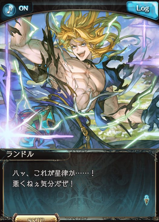 【グラブル】フェザーとランドルはなんか急になって / ある要素のあるキャラについて色々