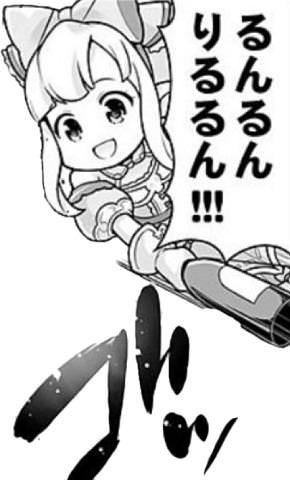 グラブル るっ 916話リルルの魅力 漫画における謎の存在感溢れる水パハーヴィンアイドル ミニゴブ速報 グラブルまとめ グラブル るっ 916話リルルの魅力 漫画における謎の存在感溢れる水パハーヴィンアイドル ミニゴブ速報 グラブルまとめ