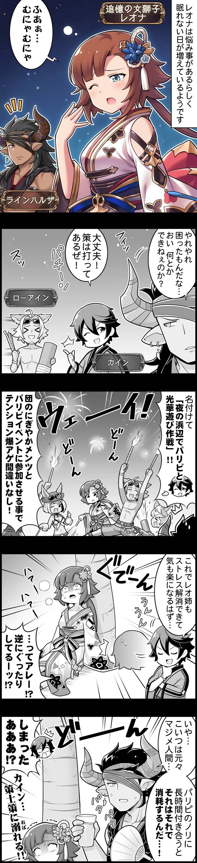 グラブル るっ 1369話 寝不足の浴衣レオナさん ミニゴブ速報 グラブルまとめ