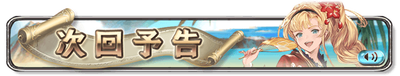 banner_event_trailer_3