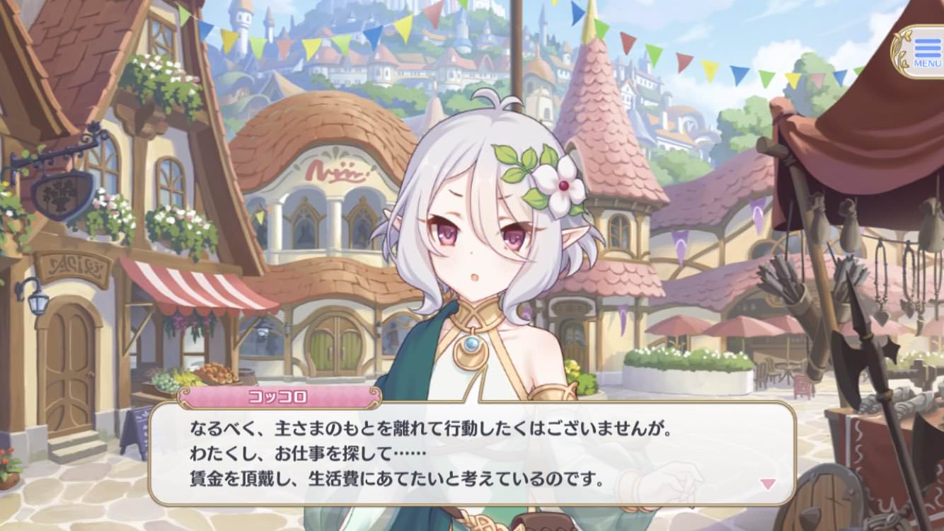 グラブル ペコリーヌ コッコロってどんなキャラ プリコネrコラボは明日12月9日17時より開催 ミニゴブ速報 グラブルまとめ グラブル ペコリーヌ コッコロってどんなキャラ プリコネrコラボは明日12月9日17時より開催 ミニゴブ速報 グラブルまとめ