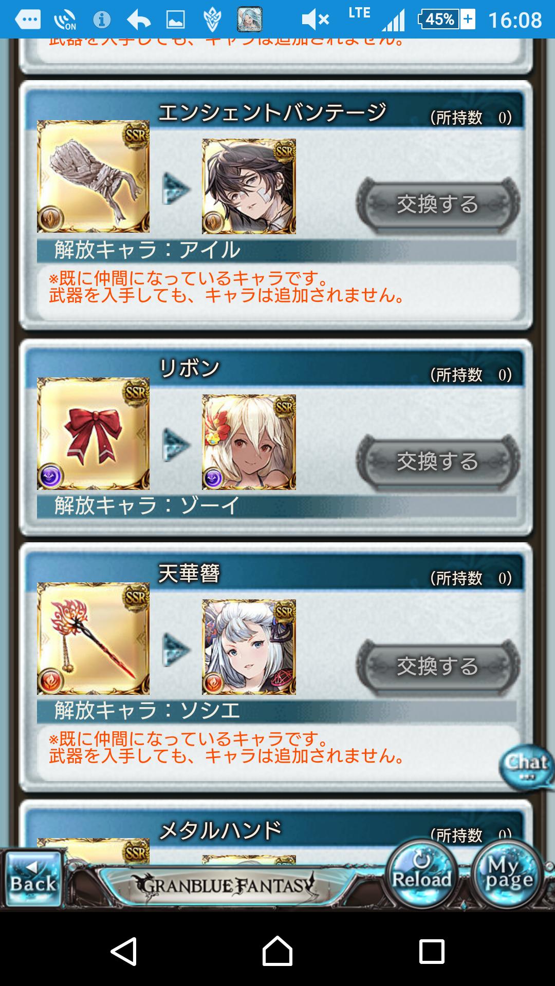 グラブル リンクスチケット交換ラインナップ公開 サプチケ枠の他水着キャラや十二神将 ゾーイ等も対象に ミニゴブ速報 グラブルまとめ