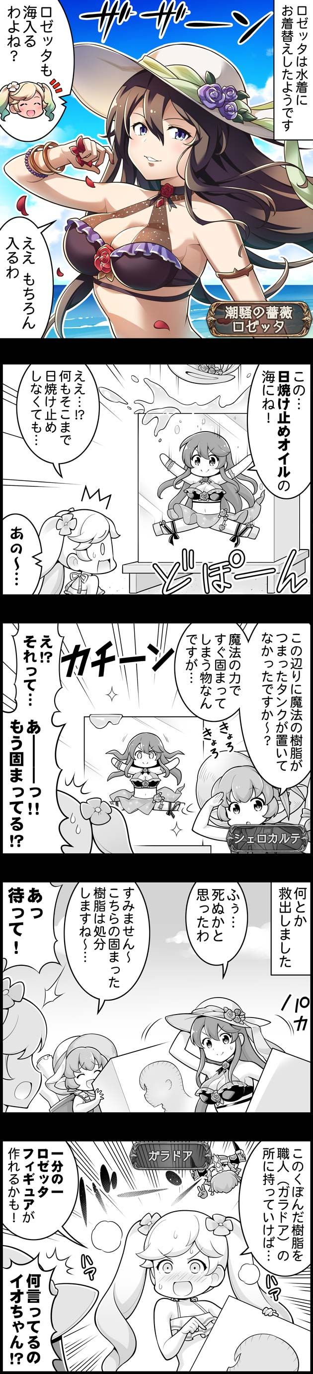 グラブル るっ 1094話 Jkの型に興奮するイオちゃん ミニゴブ速報 グラブルまとめ