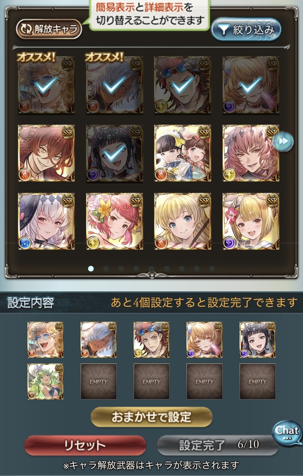 【グラブル】サマーセレクトスタレが本日より開催中！前回追加の水着アートマンや浴衣オシリスも対象の季節限スタレ