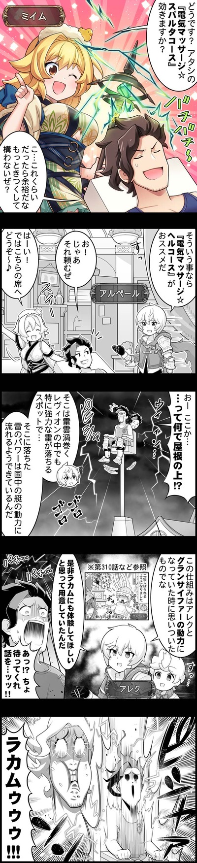グラブル よくわからない展開のままエイプリルフールイベが終了 面白かったボーボボコラボの去年に比べると滑ってる みゃおーん