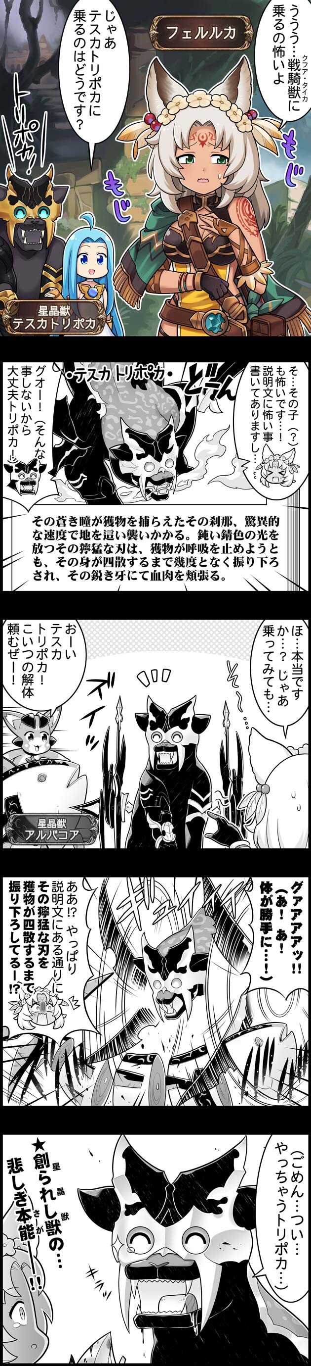 グラブル ぐらぶるっ 1704話 クフア タイカに乗れないフェルルカ ミニゴブ速報 グラブルまとめ グラブル ぐらぶるっ 1704話 クフア タイカに乗れないフェルルカ ミニゴブ速報 グラブルまとめ