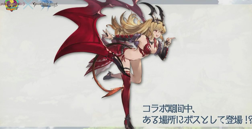 グラブル Lovコラボに出てくるミリアってどんなキャラ Lov世界のサキュバスは果たしてきくうしさま達の好みにヒットするのか ミニゴブ速報 グラブルまとめ