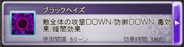 グラブル 団内土hell処理の話題 背水やリミロゼ運用の邪魔になりがちな暗闇 魅了の扱い方 ミニゴブ速報 グラブルまとめ