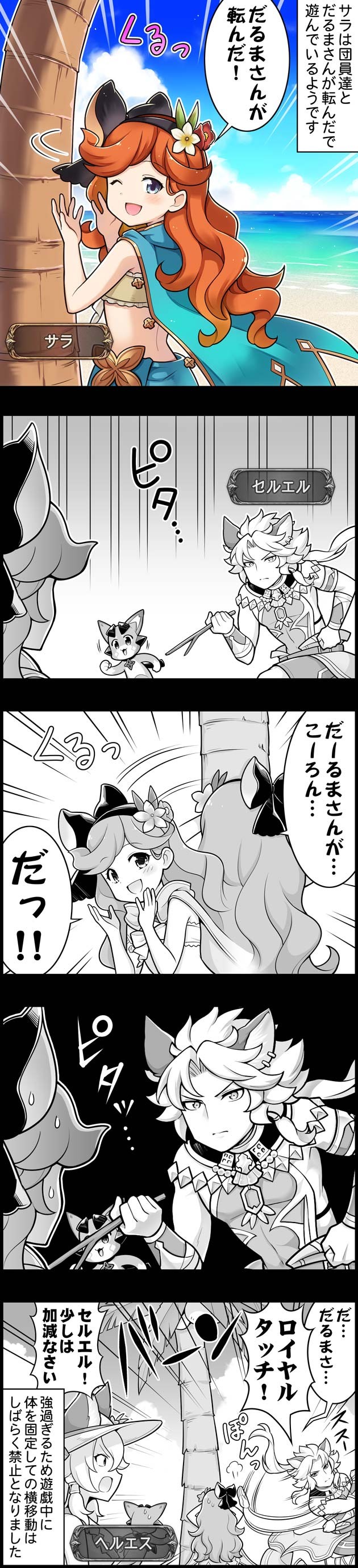 グラブル るっ 1372話 水着サラちゃんのだるまさんがころんだ ミニゴブ速報 グラブルまとめ