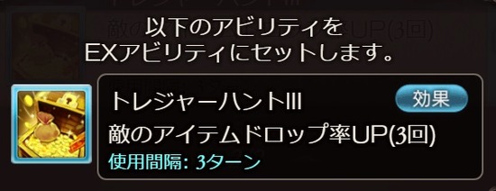 グラブル ゼノex掘りでトレハン使ってる 一手間入れてドロ率を撮るか 周回の快適さを取るか スマホアプリ攻略まとめアンテナ