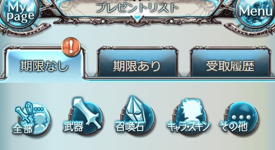 グラブル プレゼントボックスの武器や召喚石 全部取り出す派 倉庫代わりに置いておく派 プレボ 倉庫整理についての話題 スマホアプリ攻略まとめアンテナ グラブル プレゼントボックスの武器や召喚石 全部取り出す派 倉庫代わりに置いておく派 プレボ 倉庫整理についての話題 スマホアプリ攻略まとめアンテナ