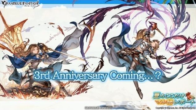 グラブル Ssrカタリナ特別verの実装が決定 アニメ特典でメインキャラ達の別ver勢揃いの可能性 ミニゴブ速報 グラブルまとめ