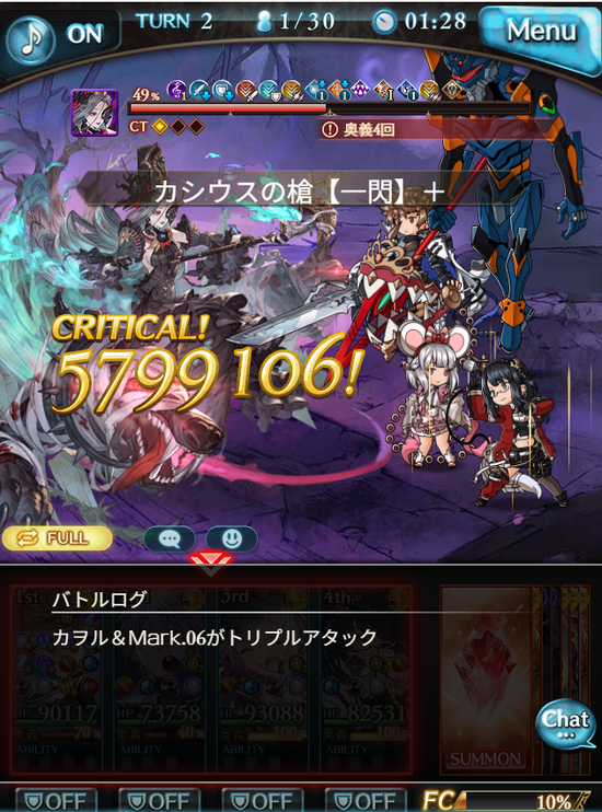 【グラブル】エヴァコラボガチャキャラ登場の反応、 割とがっつり強そうなカヲルくん / 解放武器も強そうなアスカ