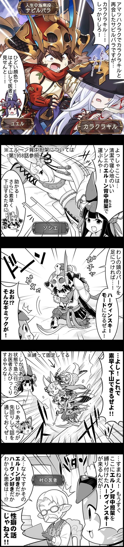 episode_2446