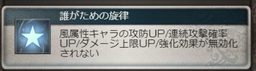 グラブル ニオ超越lv150で風キャラに常時ディスペルガード 攻防 ダメ上限 連撃率も常時強化される強力なサポアビが追加 ミニゴブ速報 グラブルまとめ