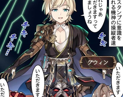 グラブル ぐらぶるっ 1773話 ビィくんたちの意識を乗っ取るエルド 2chゲームまとめアンテナ グラブル ぐらぶるっ 1773話 ビィくんたちの意識を乗っ取るエルド 2chゲームまとめアンテナ
