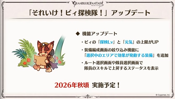 amarec (20260808-202052)