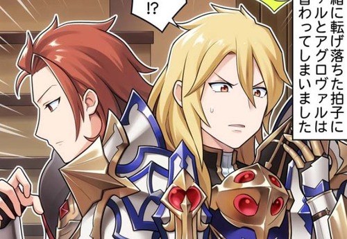 グラブル るっ 1566話 入れ替わっちゃったパーシヴァルとアグロヴァル ミニゴブ速報 グラブルあんてな グランブルーファンタジー 攻略情報まとめアンテナ速報 グラブル るっ 1566話 入れ替わっちゃったパーシヴァルとアグロヴァル ミニゴブ速報 グラブルあんてな グランブルーファンタジー 攻略情報まとめアンテナ速報