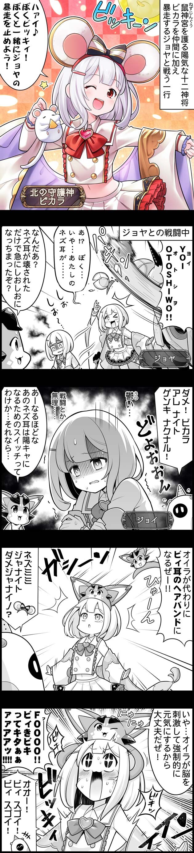 グラブル】るっ!1467話 ジョヤと戦うビカラちゃん ミニゴブ