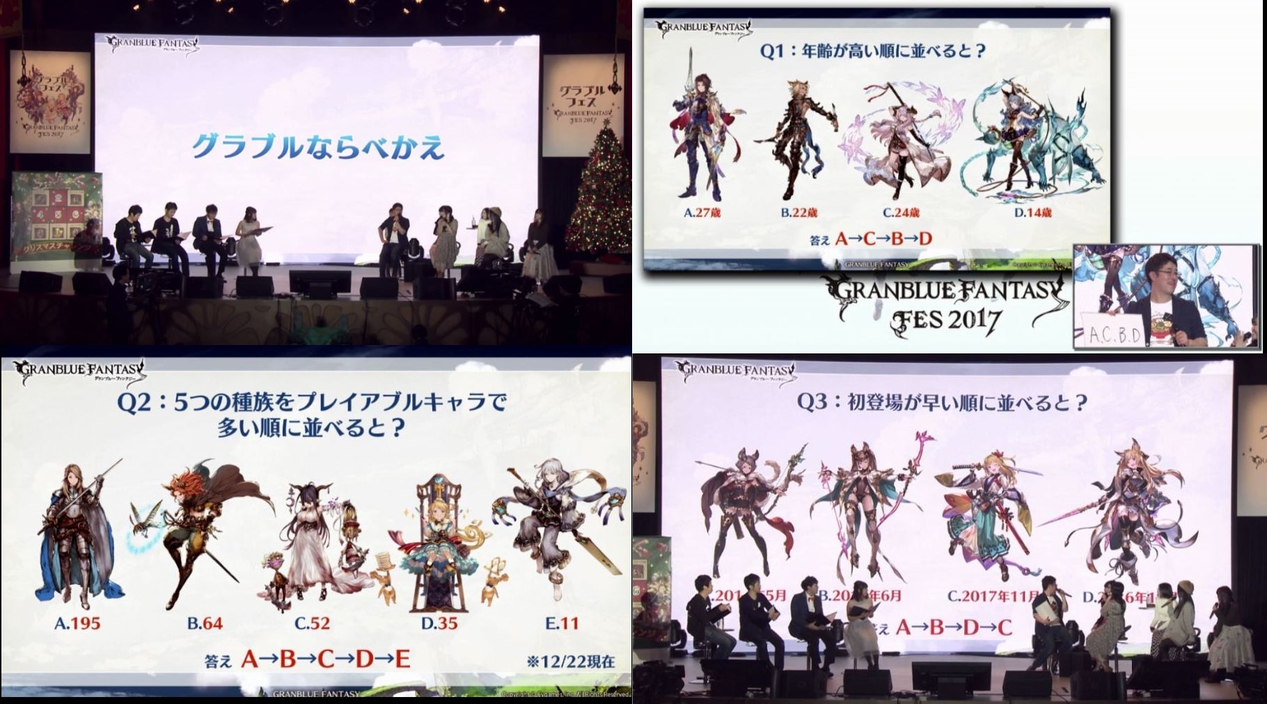 グラブル ダマスカス鋼 金剛晶など様々なアイテムが配布決定 フェス17クリスマスチャレンジまとめ ミニゴブ速報 グラブルまとめ