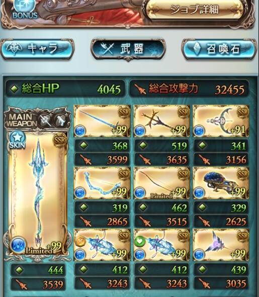 グラブル 4月水有利ex 20万談義 水といえば肉効率 奥義軸はレリバス2ポチ コキュライフォやカツオ召喚など 通常軸はキャバルリーが人気 ミニゴブ速報 グラブルまとめ グラブル 4月水有利ex 20万談義 水といえば肉効率 奥義軸はレリバス2ポチ コキュライフォやカツオ召喚など 通常軸はキャバルリーが人気 ミニゴブ速報 グラブルまとめ