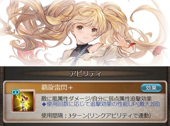 グラブル リンクアビリティ に関しての意見色々 最初はctが短めな代わりに と思いきや最近通常と変わらないctのものも多くデメリットの方が目立つことも多い印象 ミニゴブ速報 グラブルあんてな グランブルーファンタジー攻略情報まとめアンテナ速報 グラブル リンクアビリティ に関しての意見色々 最初はctが短めな代わりに と思いきや最近通常と変わらないctのものも多くデメリットの方が目立つことも多い印象 ミニゴブ速報 グラブルあんてな グランブルーファンタジー攻略情報まとめアンテナ速報