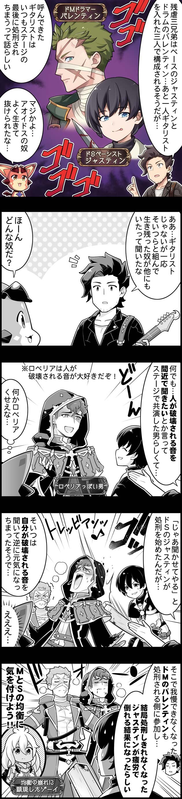 グラブル るっ 1572話 残虐三兄弟と組んだギタリストの生き残り ミニゴブ速報 グラブルまとめ