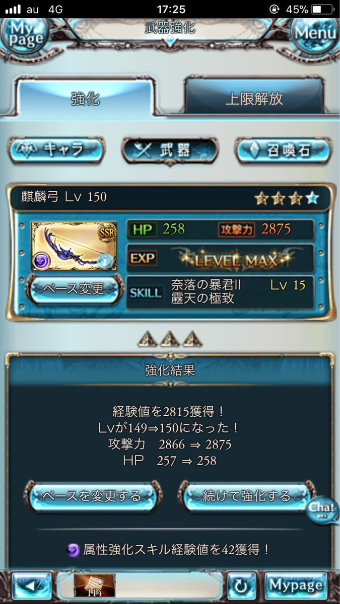 グラブル 黄龍 黒麒麟武器最終解放が実装 黄龍槍と麒麟弦がlv1で攻刃2へ変化 その他はスキルlvとステータスの上昇のみが濃厚 ミニゴブ速報 グラブルまとめ グラブル 黄龍 黒麒麟武器最終解放が実装 黄龍槍と麒麟弦がlv1で攻刃2へ変化 その他はスキルlvとステータスの上昇のみが濃厚 ミニゴブ速報 グラブルまとめ