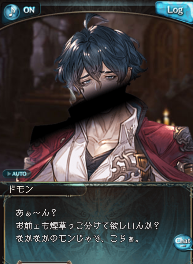 グラブル 喫煙表現の黒塗り規制はギャグなのかマジなのか キメ過ぎたせいで大分逝っちまっていたドモン君 ミニゴブ速報 グラブルまとめ グラブル 喫煙表現の黒塗り規制はギャグなのかマジなのか キメ過ぎたせいで大分逝っちまっていたドモン君 ミニゴブ速報 グラブルまとめ