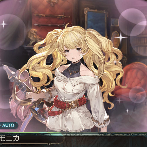グラブル モニカがアーカルムpt交換に2万ptで追加 フェイトエピで新イラストもアリの中々豪華な仕様 ミニゴブ速報 グラブルまとめ グラブル モニカがアーカルムpt交換に2万ptで追加 フェイトエピで新イラストもアリの中々豪華な仕様 ミニゴブ速報 グラブルまとめ
