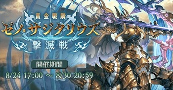 ミニゴブ速報 グラブルまとめ ミニゴブ速報 グラブルまとめ