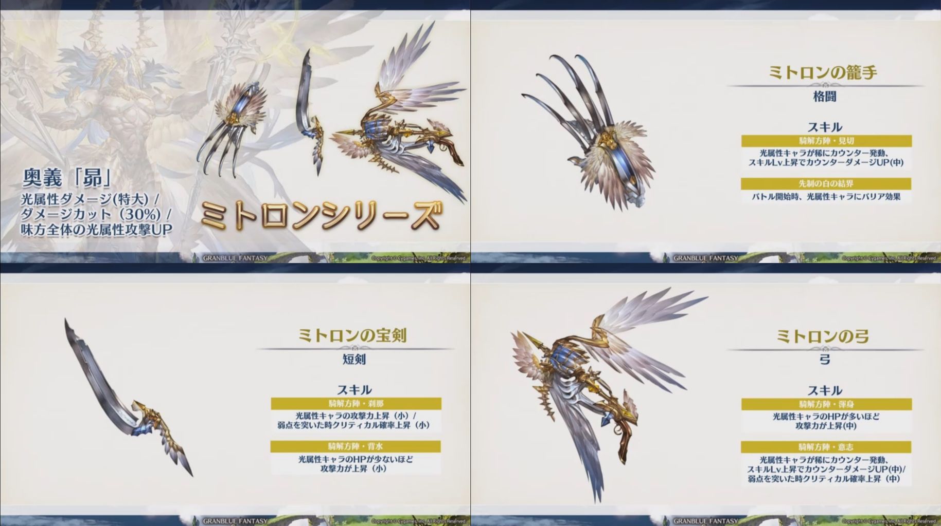 グラブル 3 4生放送 新マルチ実装マグナ武器 既存マグナ上限開放追加性能情報 まとめ ミニゴブ速報 グラブルまとめ