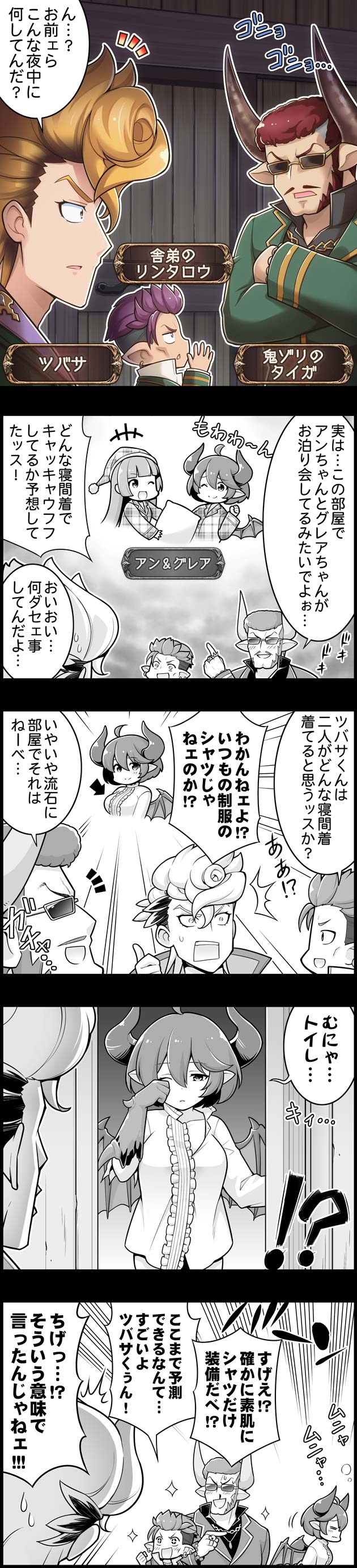 グラブル るっ 1225話 お泊りなグレアとツバサくん ミニゴブ速報 グラブルまとめ グラブル るっ 1225話 お泊りなグレアとツバサくん ミニゴブ速報 グラブルまとめ