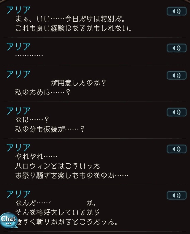 グラブル ハロウィンシーズンボイスが本日よりスタート ビカラのどやぁがカワイイ 距離を詰めまくるディアンサ なおクラリスちゃんは ミニゴブ速報 グラブルまとめ
