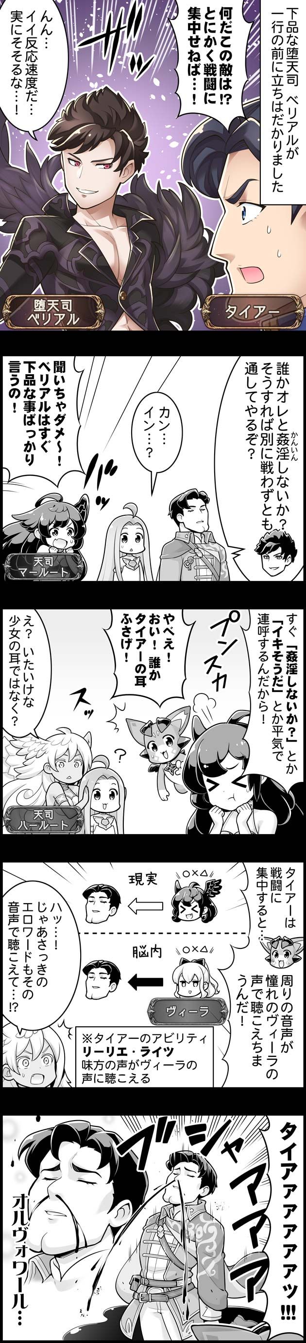 グラブル るっ 995話 男タイアー ベリアルとまさかの相性が良すぎる惨事 ミニゴブ速報 グラブルまとめ グラブル るっ 995話 男タイアー ベリアルとまさかの相性が良すぎる惨事 ミニゴブ速報 グラブルまとめ