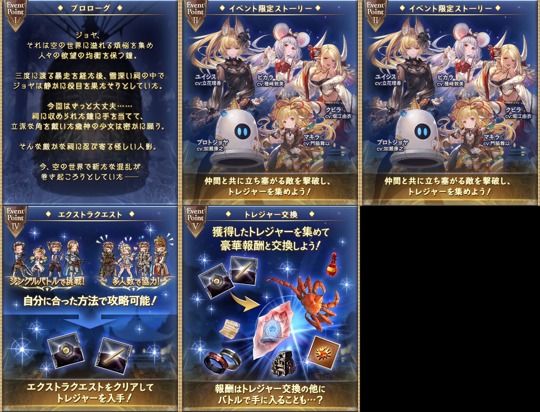 グラブル 除夜の終わりに響く鐘 復刻予告が公開 雪ではしゃぐジョイくんとマキラ クビラ ビカラの新イラストが可愛い ミニゴブ速報 グラブルまとめ グラブル 除夜の終わりに響く鐘 復刻予告が公開 雪ではしゃぐジョイくんとマキラ クビラ ビカラの新イラストが可愛い ミニゴブ速報 グラブルまとめ
