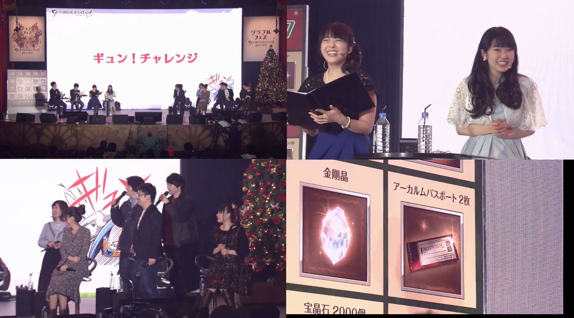 グラブル ヒヒイロカネや石3000個等のアイテムが配布決定 クリスマスチャレンジ二日目まとめ ミニゴブ速報 グラブルまとめ グラブル ヒヒイロカネや石3000個等のアイテムが配布決定 クリスマスチャレンジ二日目まとめ ミニゴブ速報 グラブルまとめ