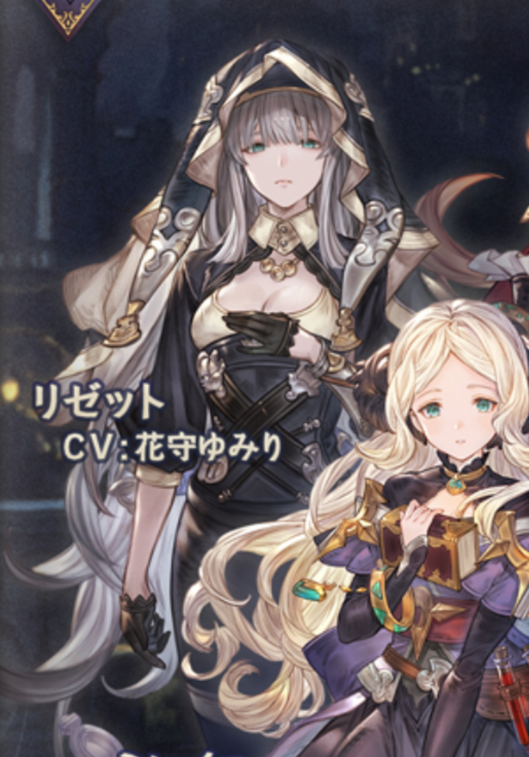 グラブル アルケミスト デザイア 情報公開 新キャラ リゼット ミレイユ が登場 報酬はカリオストロになりきるクラリスのスキン ミニゴブ速報 グラブルまとめ グラブル アルケミスト デザイア 情報公開 新キャラ リゼット ミレイユ が登場 報酬はカリオストロになりきるクラリスのスキン ミニゴブ速報 グラブルまとめ