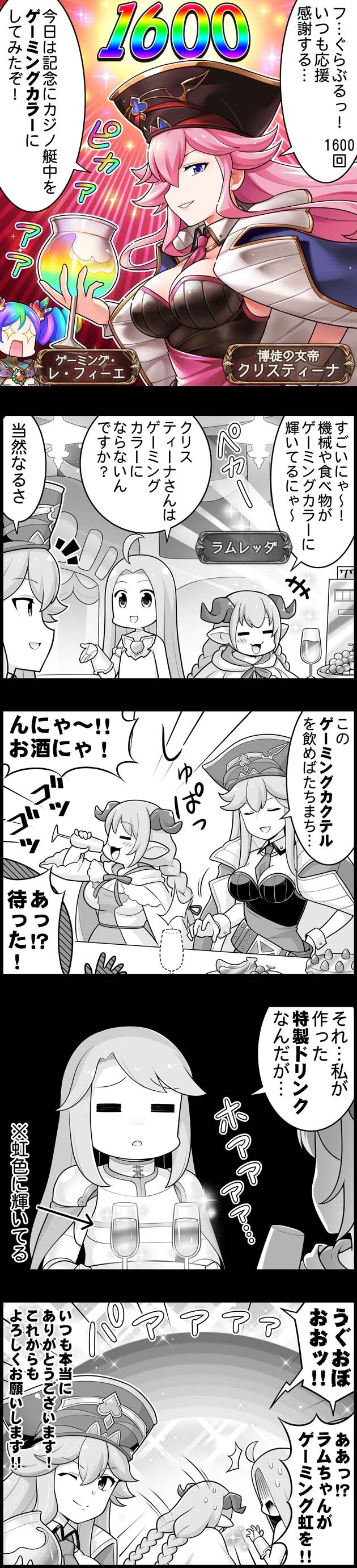 グラブル ぐらぶるっ 1600話 ゲーミングカラーになったカジノ艇 ミニゴブ速報 グラブルまとめ グラブル ぐらぶるっ 1600話 ゲーミングカラーになったカジノ艇 ミニゴブ速報 グラブルまとめ