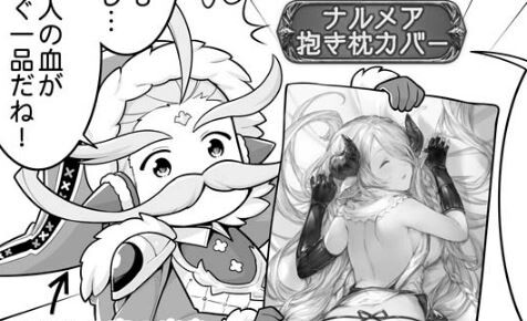 グラブル すっかり活躍の場が減ったウーノさん カット役としてもリリィ最終が実装されて以降出番が大分減ってしまった感 ミニゴブ速報 グラブルまとめ