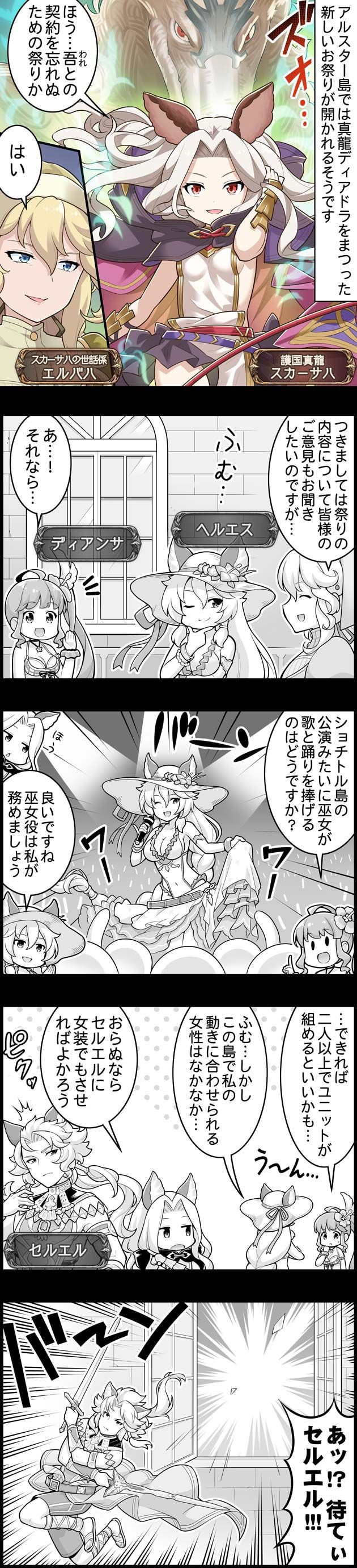 グラブル るっ 1122話 歌って踊るヘルエスさまと弟セルエル ミニゴブ速報 グラブルまとめ グラブル るっ 1122話 歌って踊るヘルエスさまと弟セルエル ミニゴブ速報 グラブルまとめ
