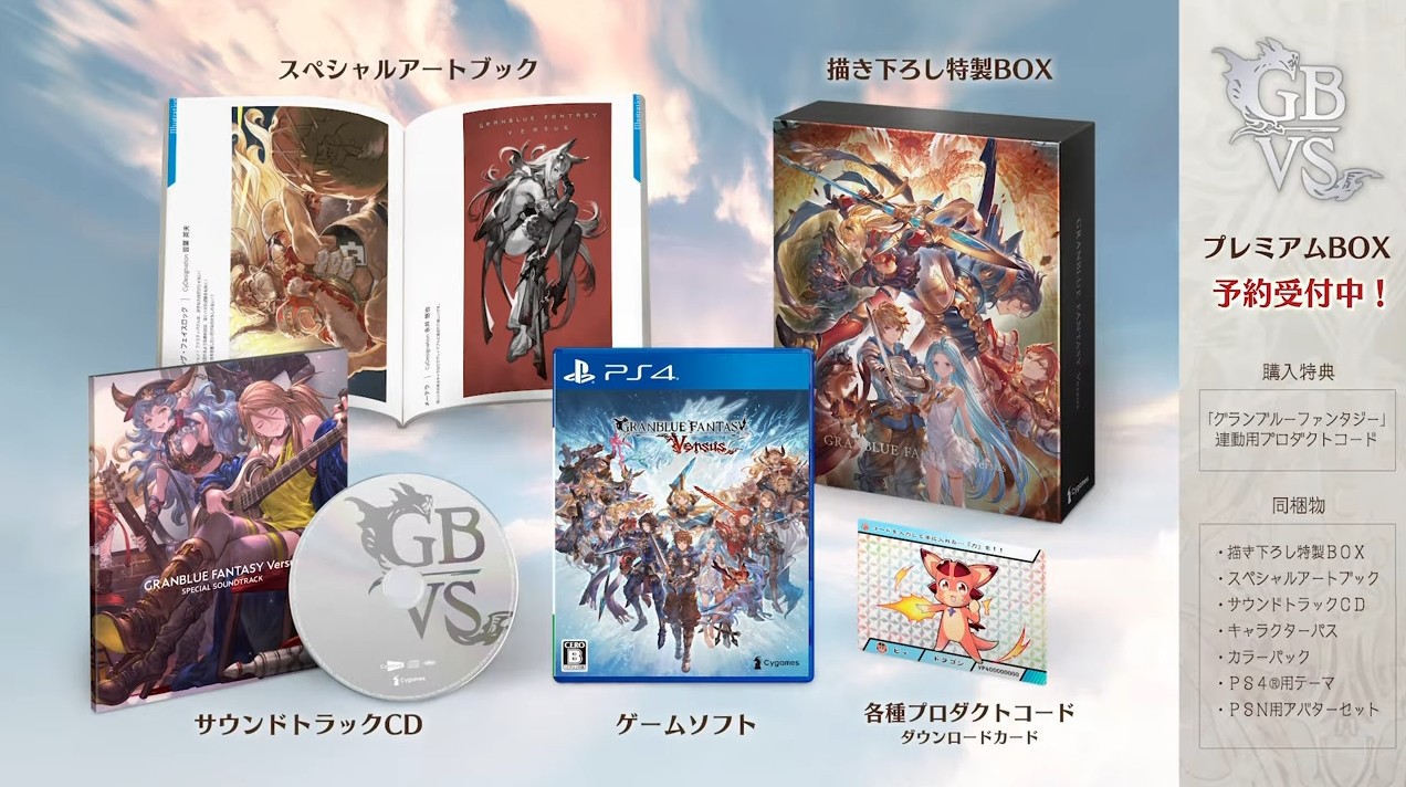 グラブルvs ゼタ バザラガ 参戦決定 新pv公開 パッケージや店舗別の描き下ろしイラスト特典情報も ミニゴブ速報 グラブルまとめ グラブルvs ゼタ バザラガ 参戦決定 新pv公開 パッケージや店舗別の描き下ろしイラスト特典情報も ミニゴブ速報 グラブルまとめ