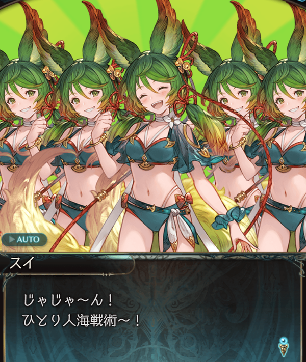 【グラブル】やってること完全に化け物だよねスイちゃん…