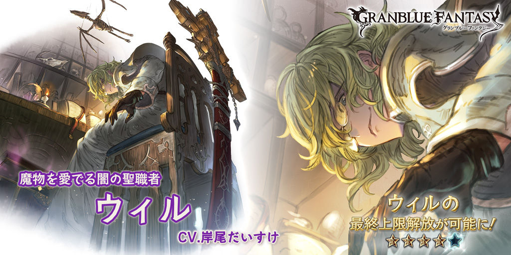 グラブル 闇srウィル リタが本日最終上限解放 普通に強化なウィル ゾンビとして味方を復活させる珍しい4アビが追加されるリタ ミニゴブ速報 グラブルまとめ グラブル 闇srウィル リタが本日最終上限解放 普通に強化なウィル ゾンビとして味方を復活させる珍しい4アビが追加されるリタ ミニゴブ速報 グラブルまとめ
