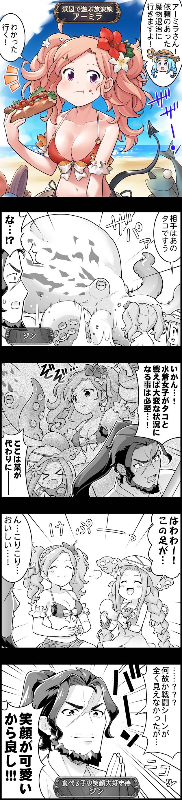 グラブル ぐらぶるっ 1605話 海で魔物退治に行くアーミラとルリア ミニゴブ速報 グラブルまとめ グラブル ぐらぶるっ 1605話 海で魔物退治に行くアーミラとルリア ミニゴブ速報 グラブルまとめ